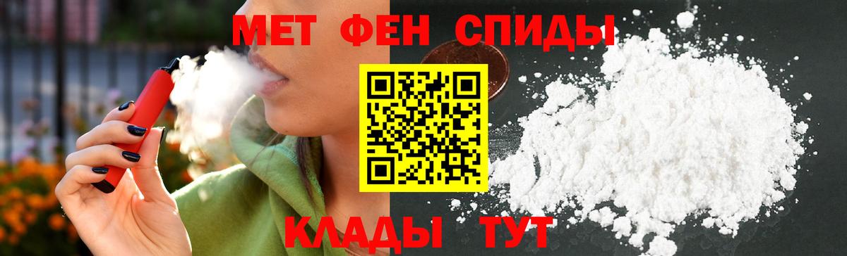 Amphetamine Розовый Миасс