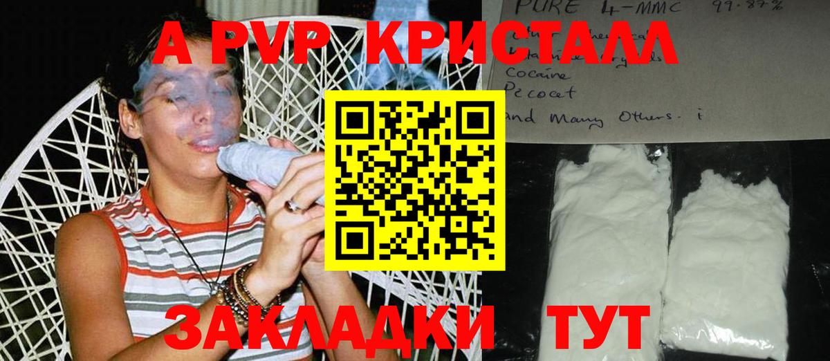А ПВП Миасс