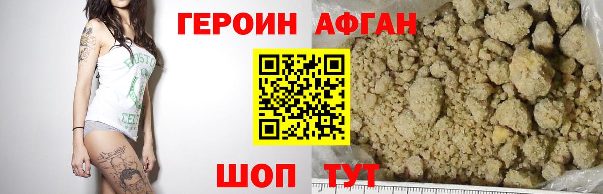 ГЕРОИН  Вход с VPN  Миасс  ГЕРОИН хмурый 