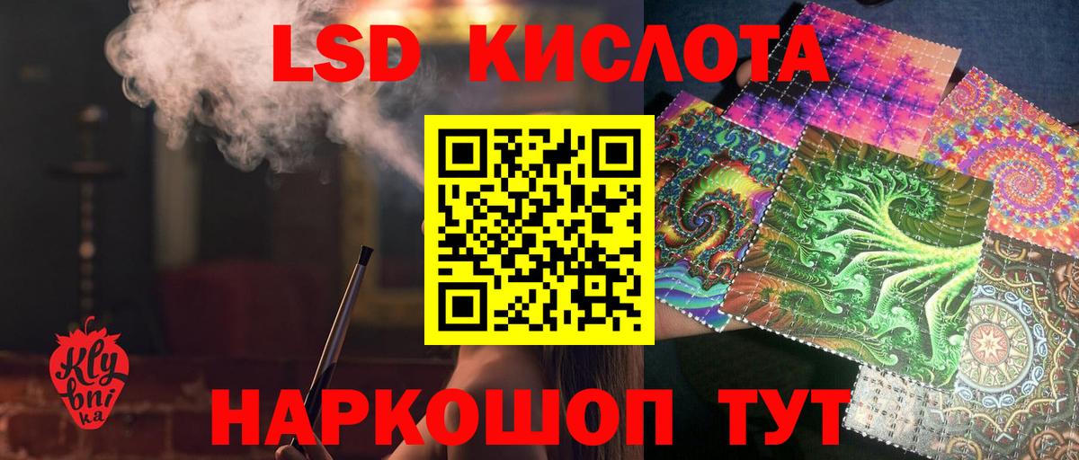 Лсд 25 экстази кислота  ЛСД экстази кислота  Миасс  Лсд 25 экстази  Вход с VPN 