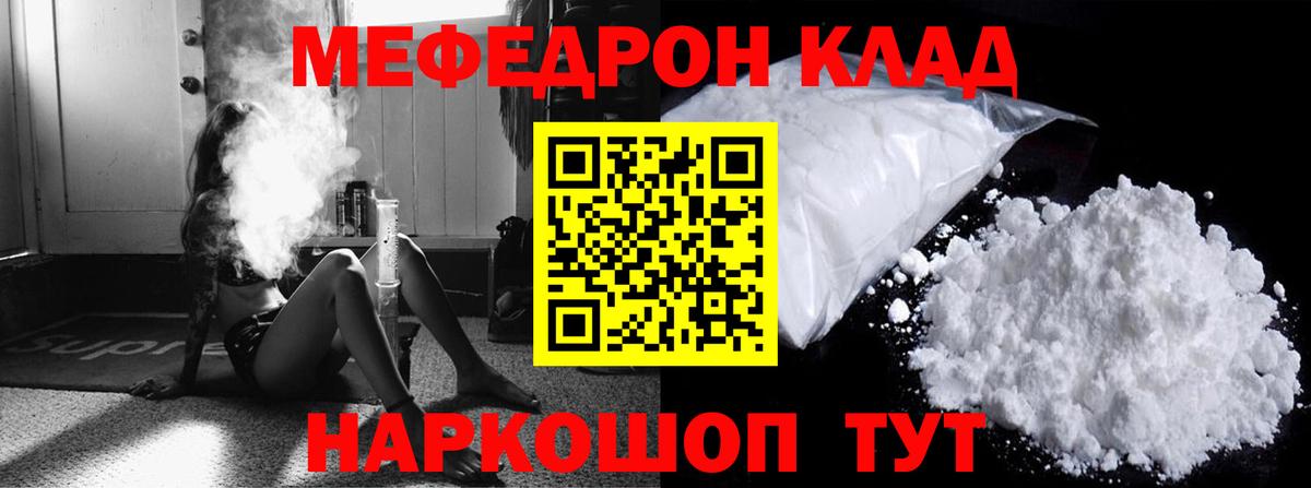 Меф мука Миасс