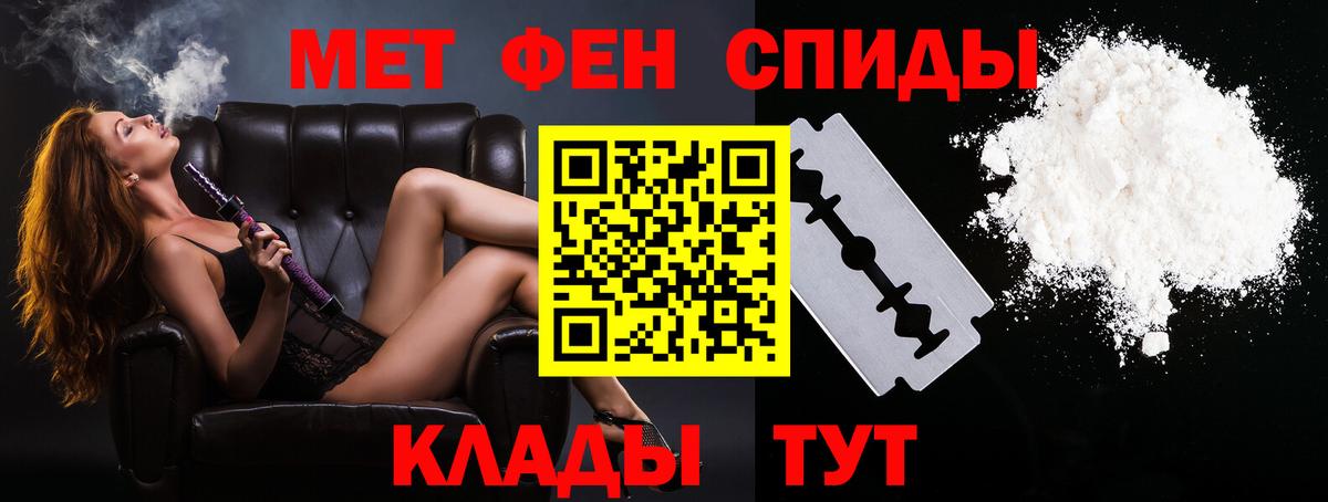 Метамфетамин пудра  Вход с VPN  Миасс 
