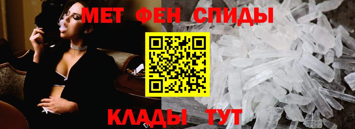Метамфетамин кристалл Миасс