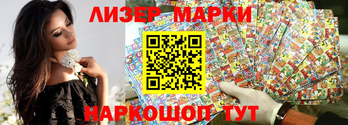 Наркотические марки 1,8мг  Вход с VPN  Миасс  Наркотические марки 1,8мг 