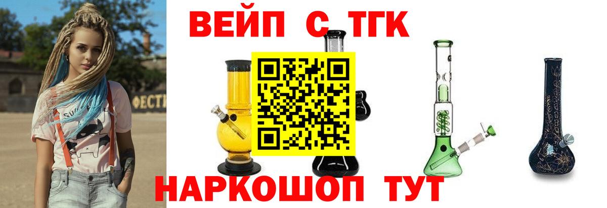 Миасс  Дистиллят ТГК THC oil  Вход с VPN 
